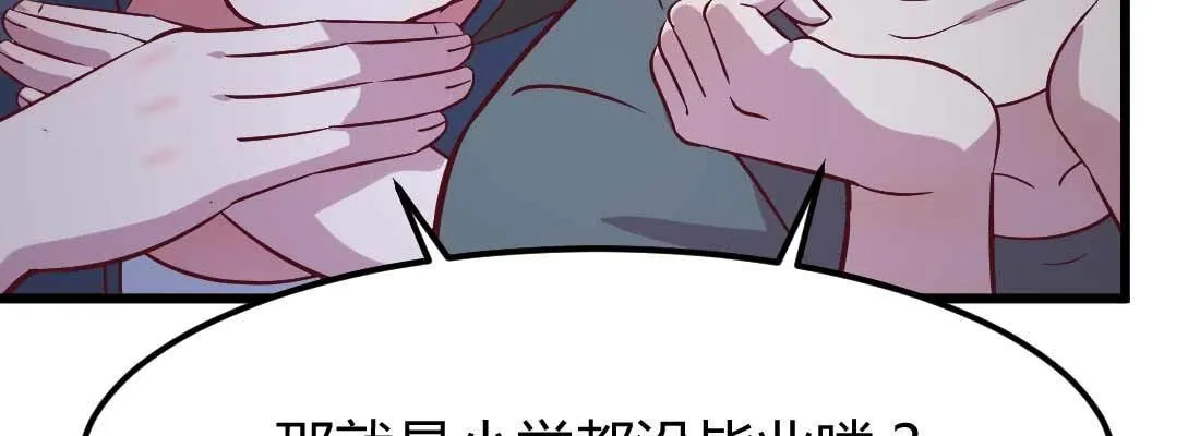 第25话 学历 第55页