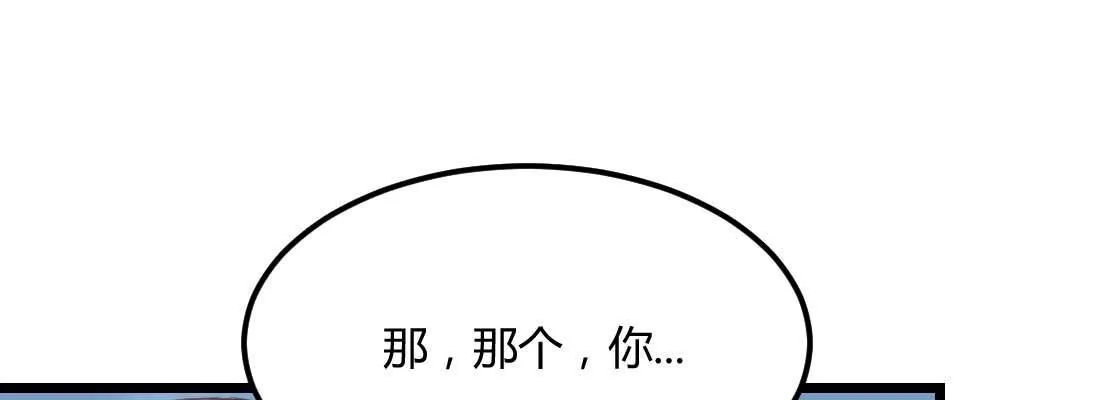 第25话 学历 第65页