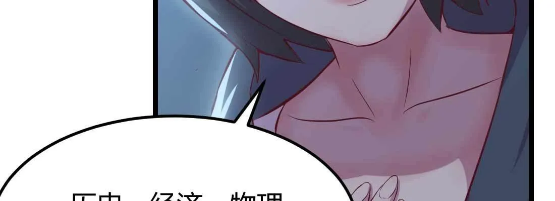 第25话 学历 第72页