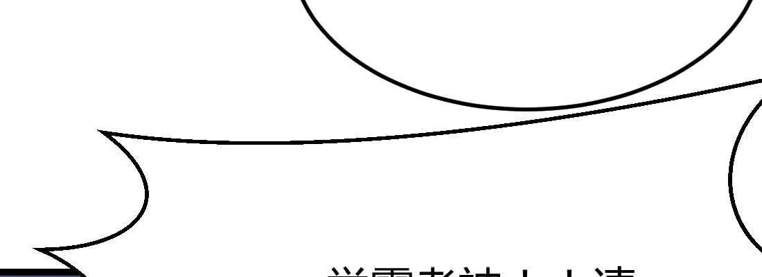 第25话 学历 第74页