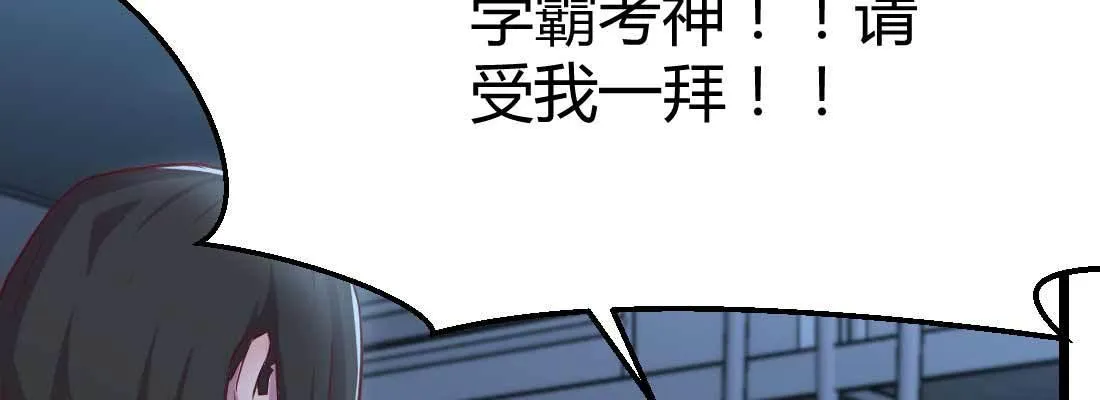 第25话 学历 第75页