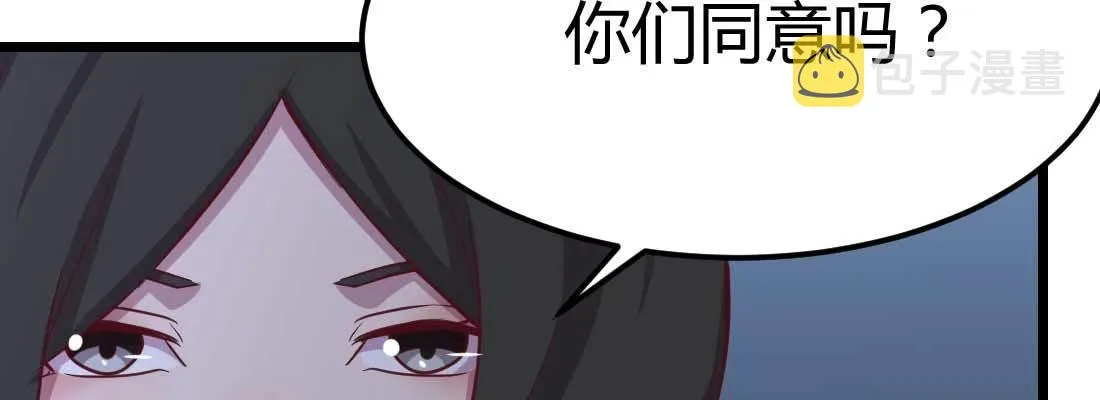 第25话 学历 第89页