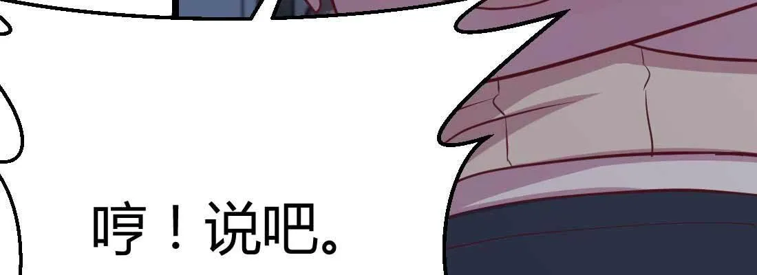 第25话 学历 第97页