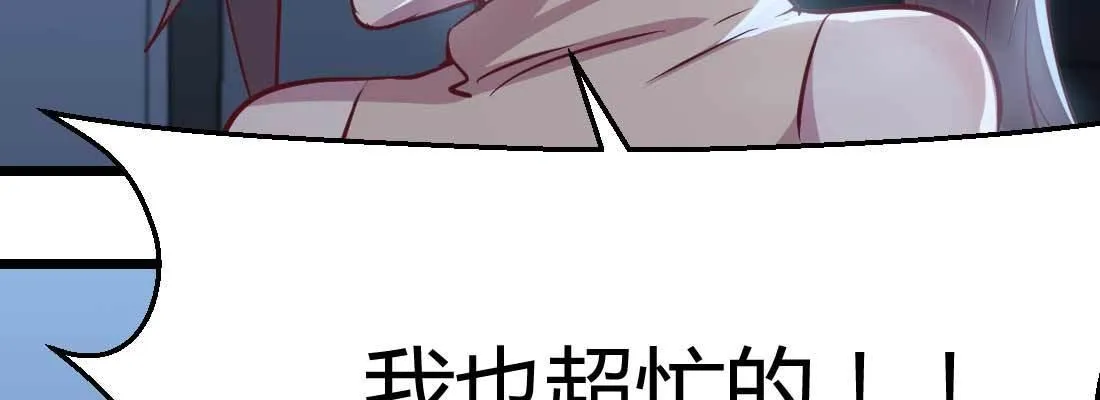 第25话 学历 第101页