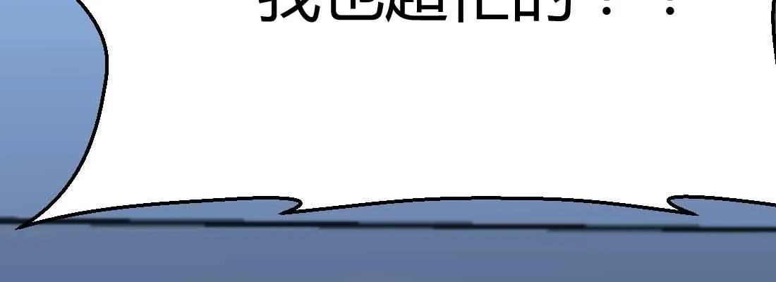 第25话 学历 第102页