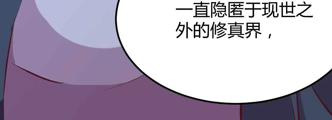 第25话 学历 第107页