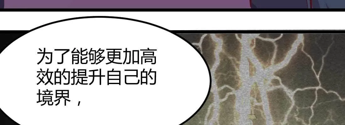 第25话 学历 第108页