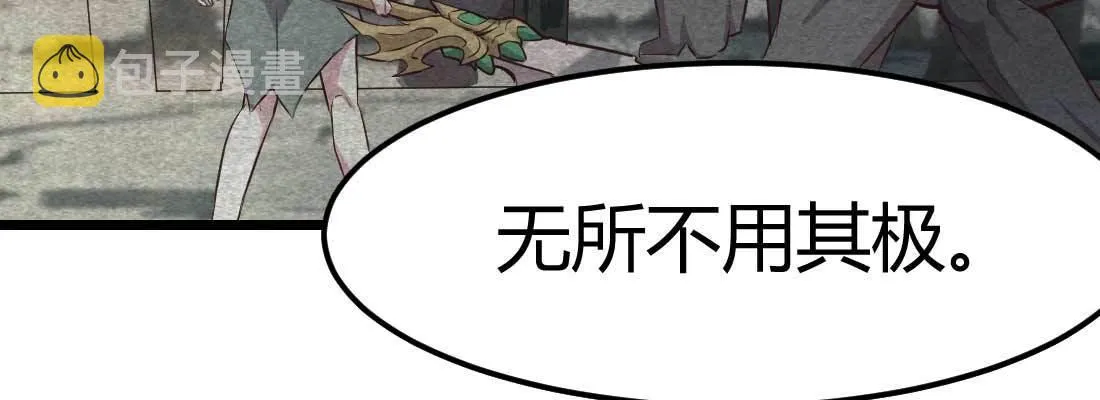第25话 学历 第112页