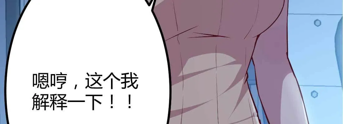 第25话 学历 第116页