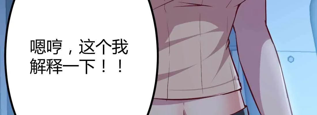 第26话 竞争激烈 第6页
