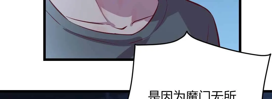 第26话 竞争激烈 第10页