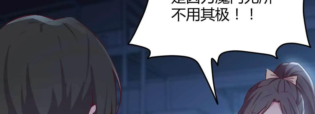 第26话 竞争激烈 第11页