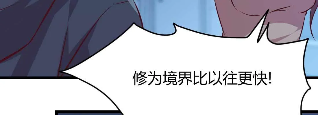 第26话 竞争激烈 第13页