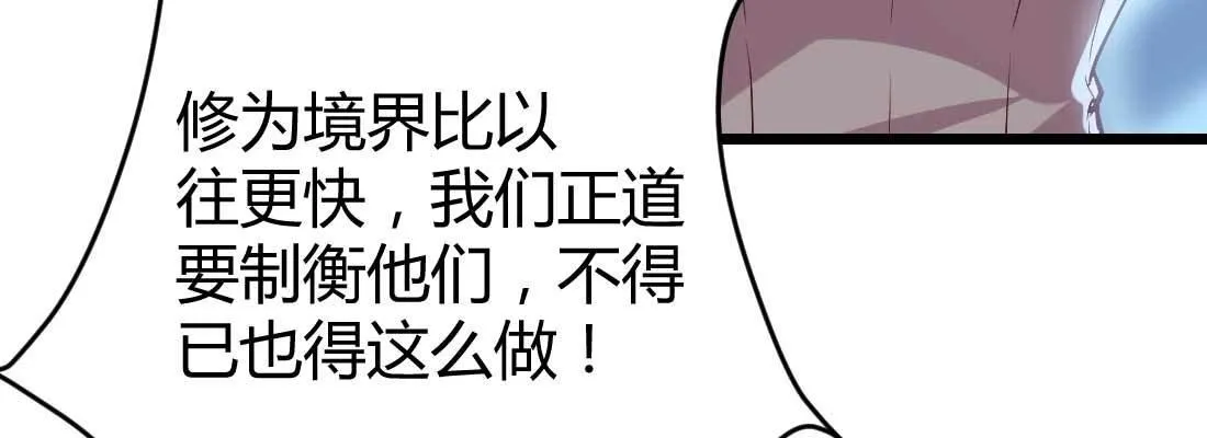第26话 竞争激烈 第17页