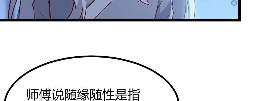 第26话 竞争激烈 第36页