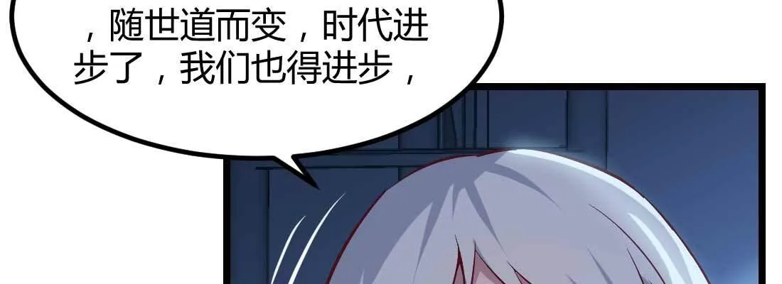 第26话 竞争激烈 第37页
