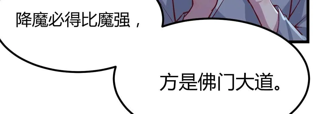 第26话 竞争激烈 第40页