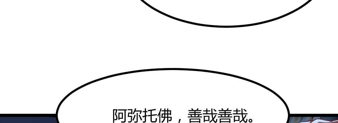 第26话 竞争激烈 第41页