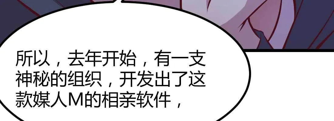 第26话 竞争激烈 第50页