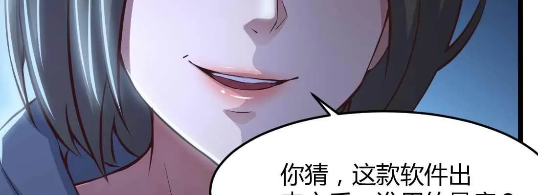 第26话 竞争激烈 第76页