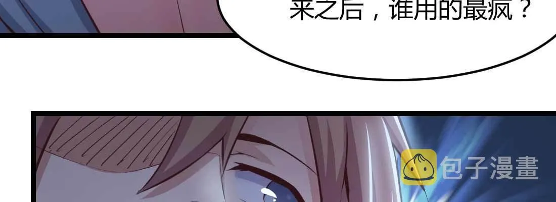 第26话 竞争激烈 第77页