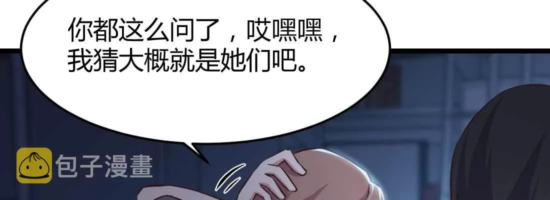 第26话 竞争激烈 第80页