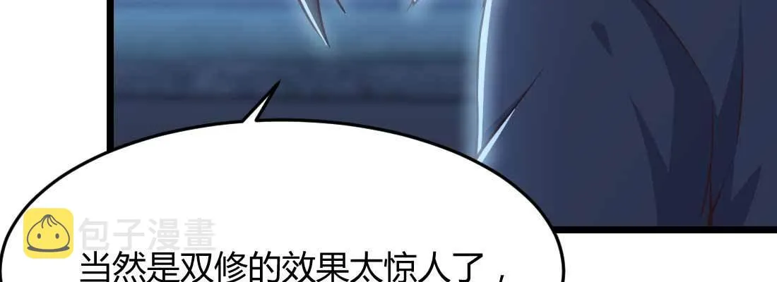 第26话 竞争激烈 第96页