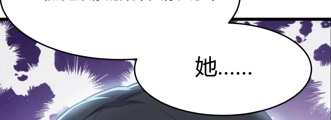 第26话 竞争激烈 第97页