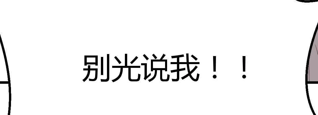 第27话 为何抢手 第13页
