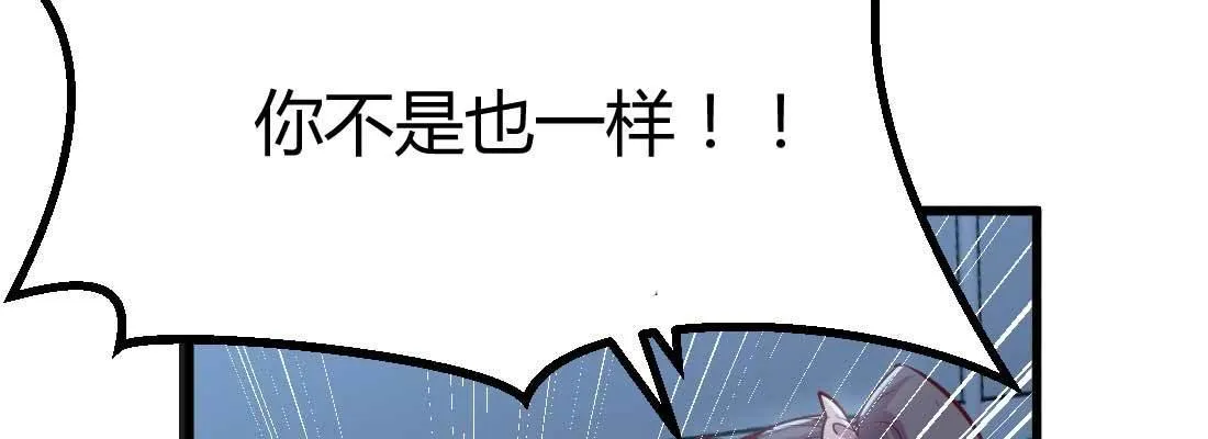 第27话 为何抢手 第15页