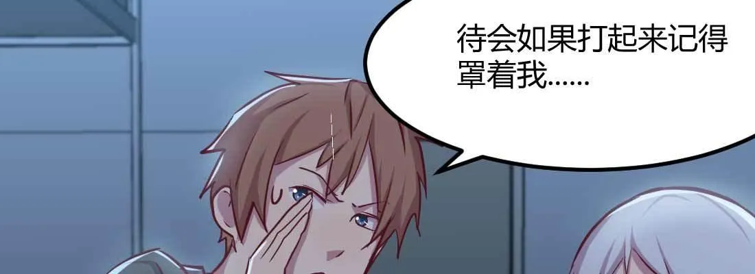 第27话 为何抢手 第19页