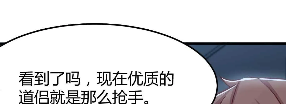第27话 为何抢手 第22页