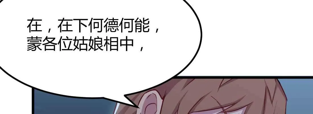 第27话 为何抢手 第29页