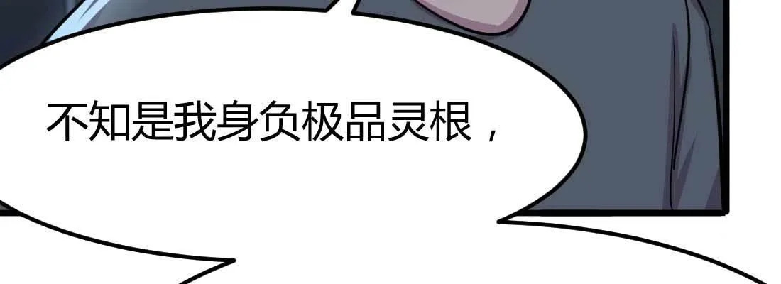 第27话 为何抢手 第35页