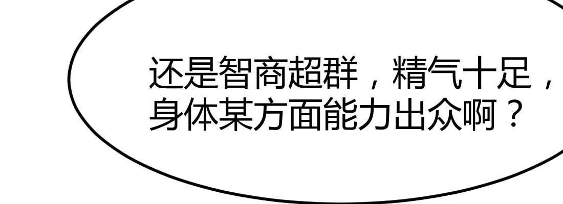 第27话 为何抢手 第36页