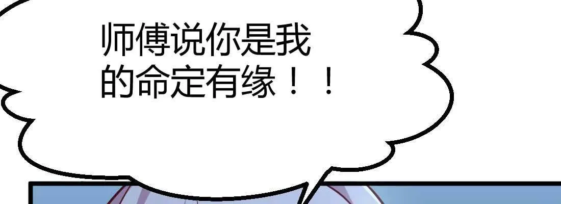 第27话 为何抢手 第50页