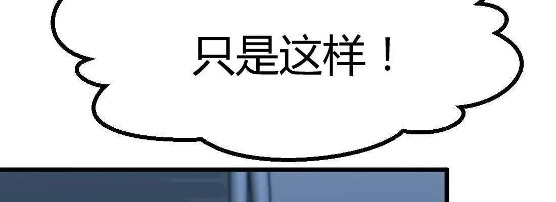 第27话 为何抢手 第54页