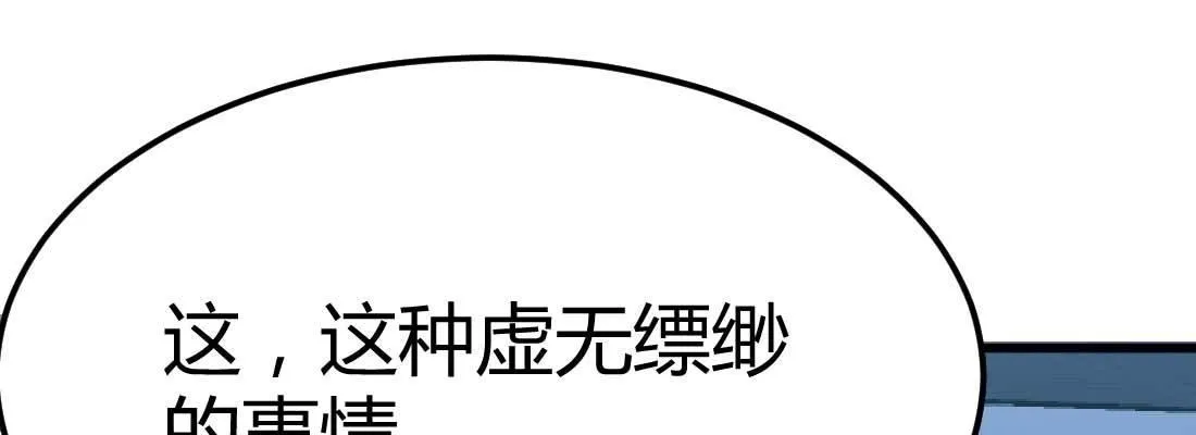 第27话 为何抢手 第58页