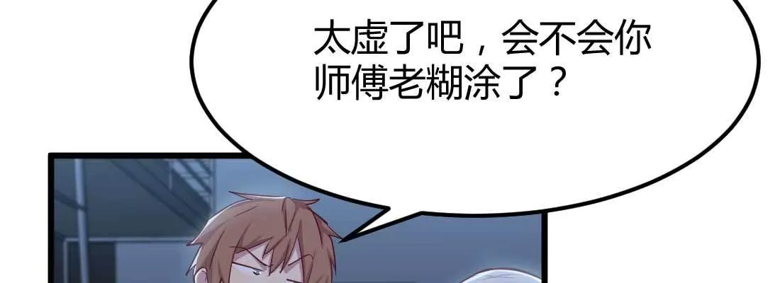 第27话 为何抢手 第63页