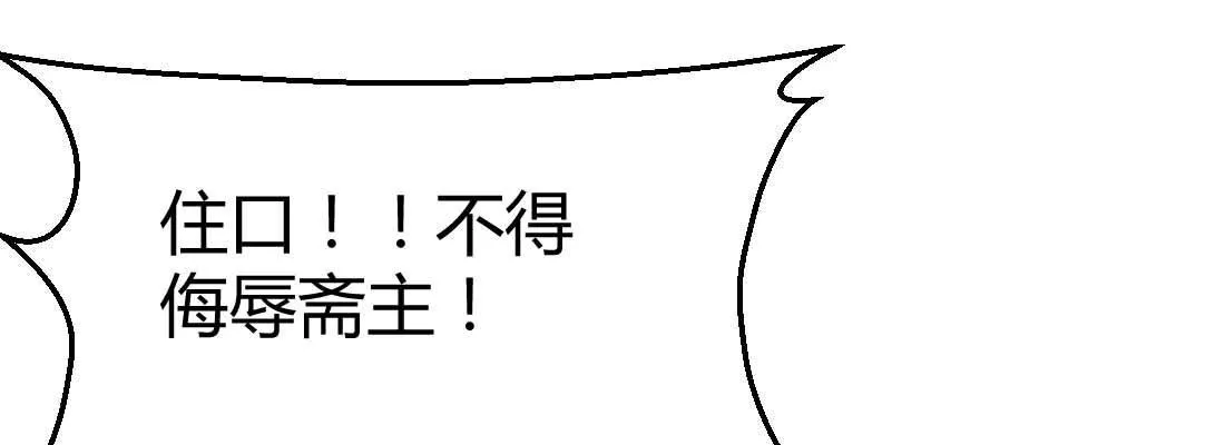 第27话 为何抢手 第65页