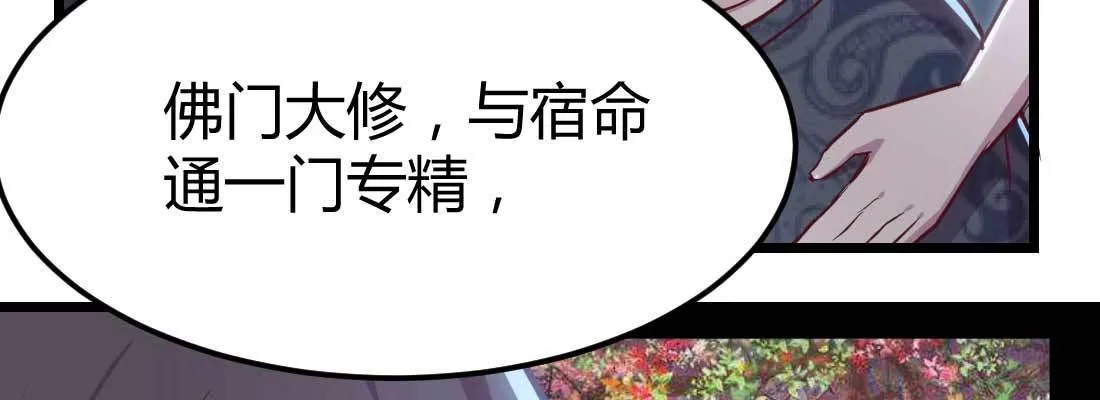 第27话 为何抢手 第74页