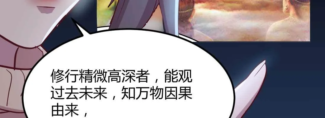 第27话 为何抢手 第77页