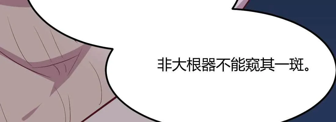 第27话 为何抢手 第78页
