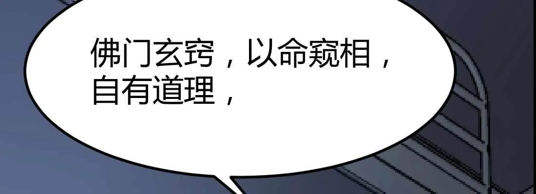 第27话 为何抢手 第85页