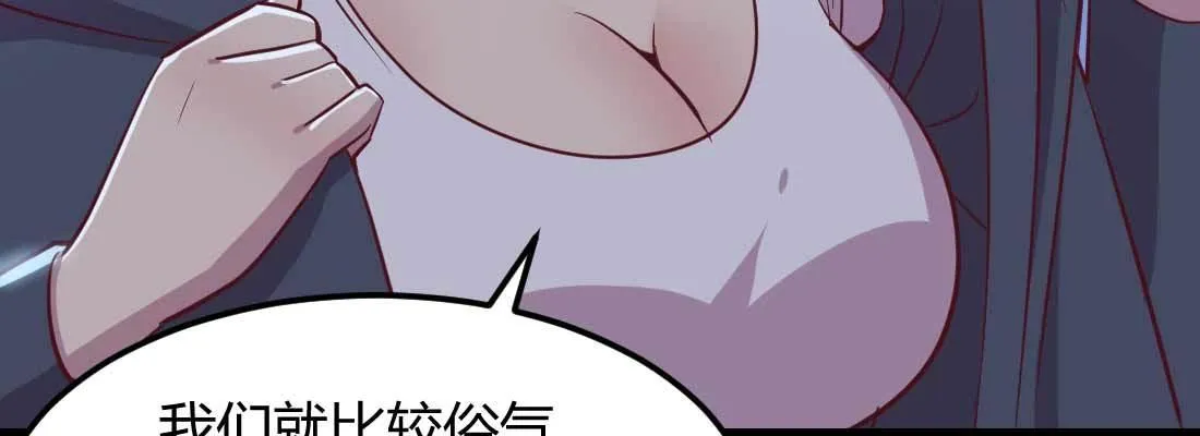 第27话 为何抢手 第94页