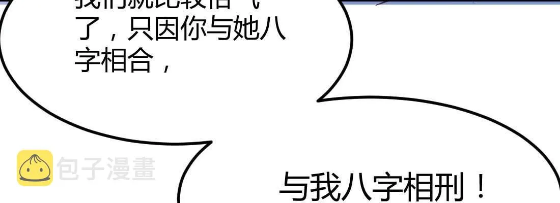 第27话 为何抢手 第95页