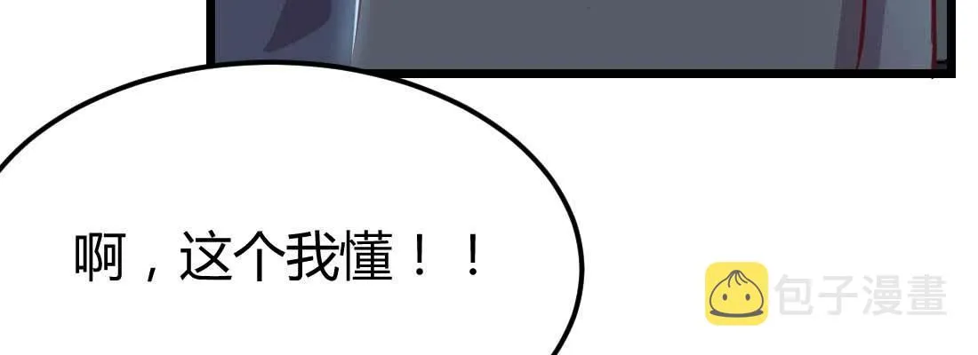 第27话 为何抢手 第100页