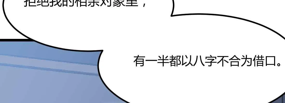 第27话 为何抢手 第104页