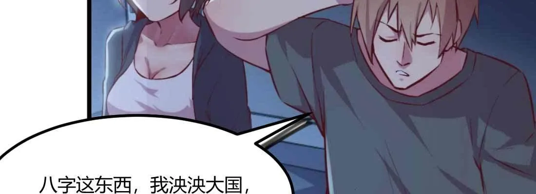 第28话 最后一个 第8页