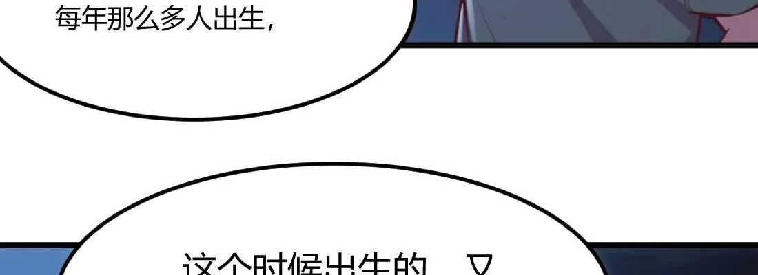 第28话 最后一个 第9页